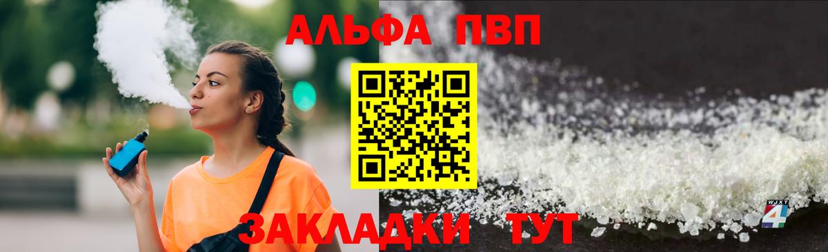 APVP Crystall Копейск