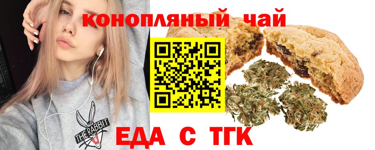 Canna-Cookies марихуана  Вход с VPN  Копейск 