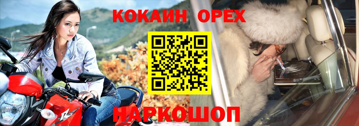 КОКАИН Колумбийский Копейск