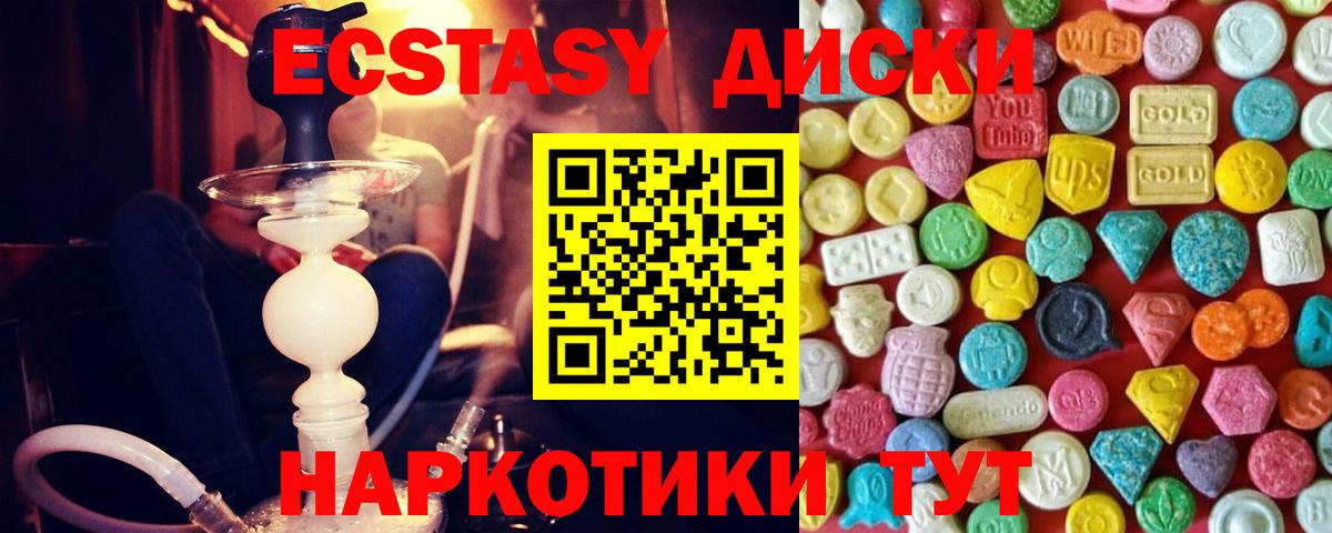Ecstasy Punisher Копейск