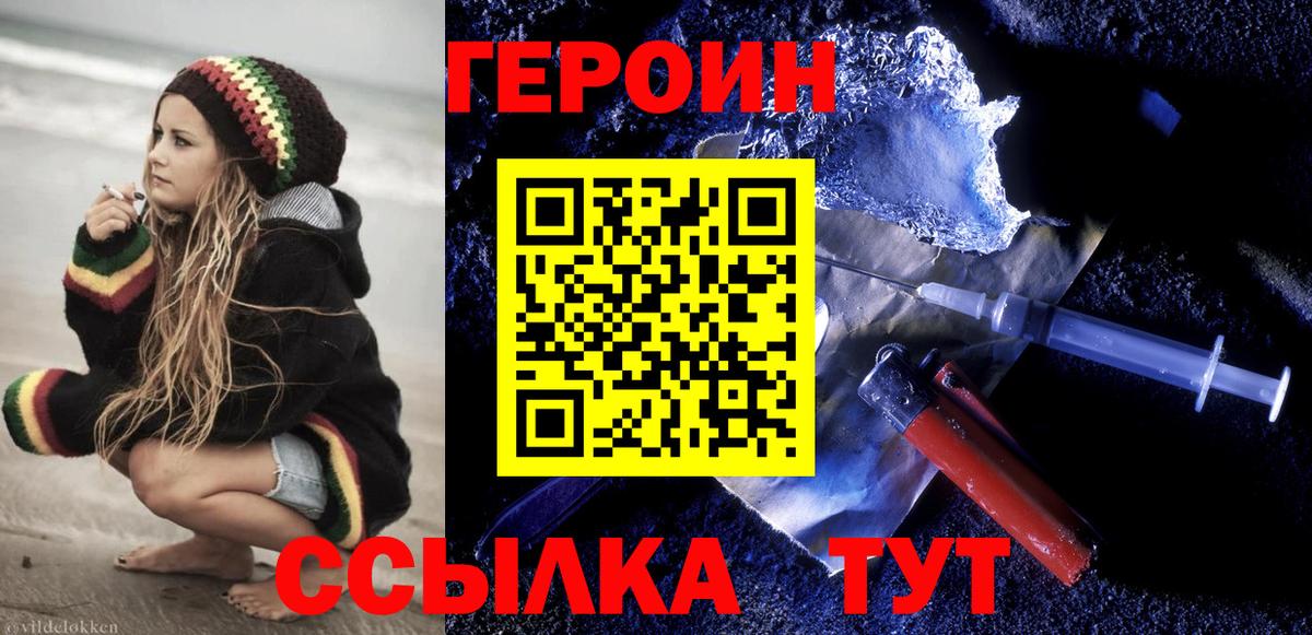 Героин афганец Копейск