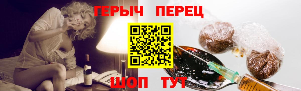 Героин  ГЕРОИН герыч  Вход с VPN  Копейск 