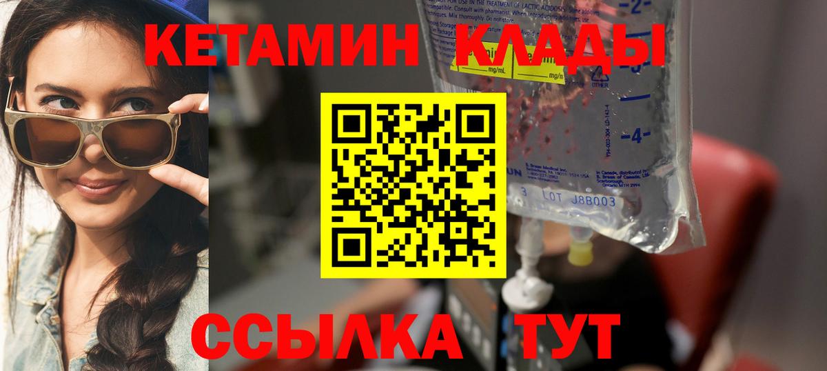 Кетамин ketamine Копейск