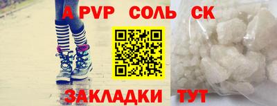 соль курить ск Славгород