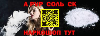 стафф Ставрополь