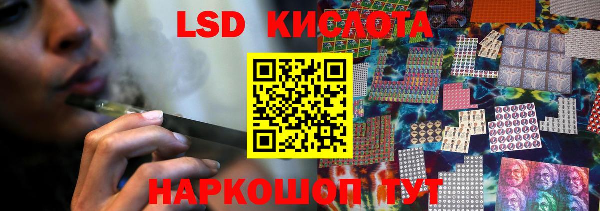 ЛСД экстази кислота  ЛСД экстази кислота  Копейск  Вход с VPN 