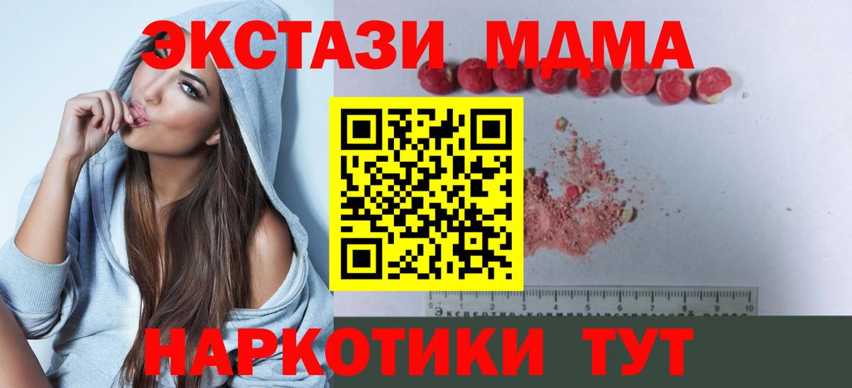 МДМА Molly  Вход с VPN  МДМА  МДМА VHQ  Копейск 