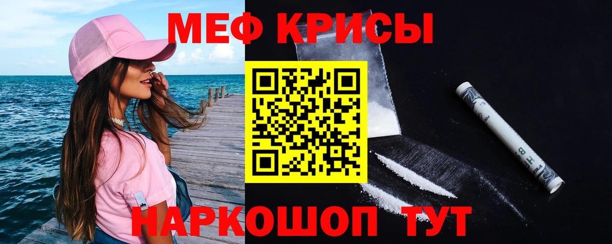 МЕФ  Мефедрон  Копейск  ОМГ ОМГ как войти  Меф кристаллы  Вход с VPN 