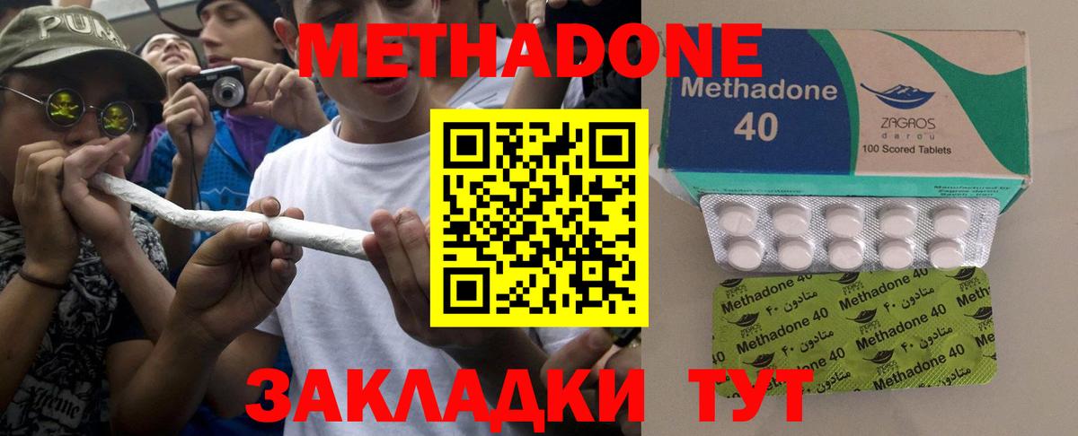 МЕТАДОН мёд Копейск