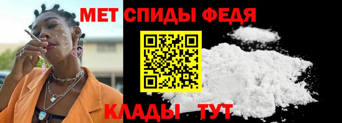 Первитин кристалл Копейск