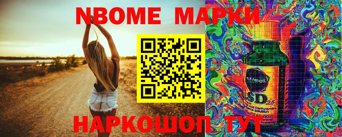 Марки N-bome 1,5мг Копейск