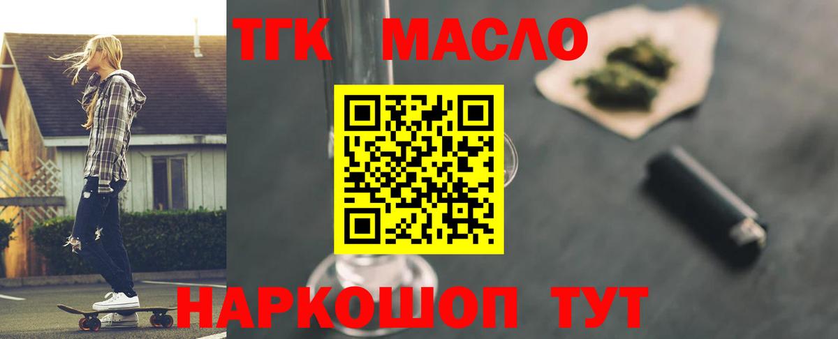 Дистиллят ТГК вейп Копейск